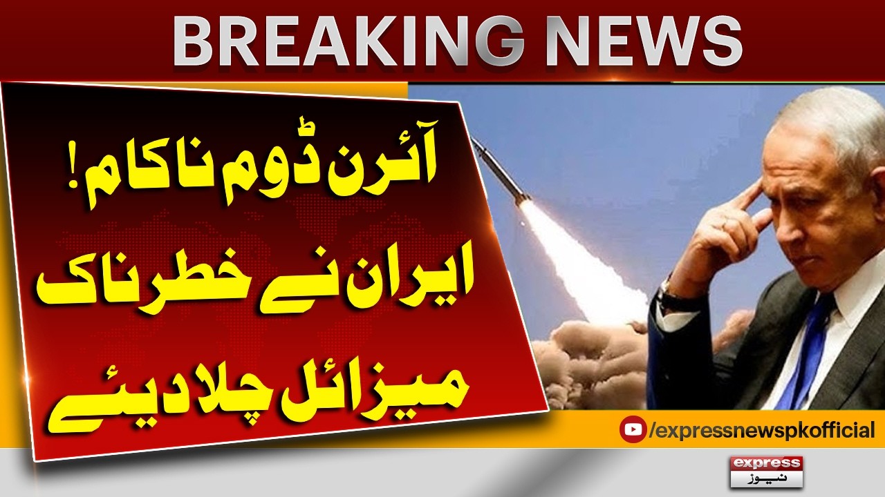 Iran Launches Fresh Missile Strikes on Israel | Tel Aviv Hit | Middle East War Fears Rise