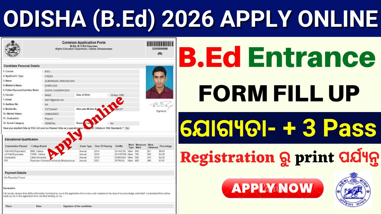 Odisha BED Apply Online 2026//How to Apply BED Entrance 2025 Odisha//Odisha BED Entrance Exam 2026