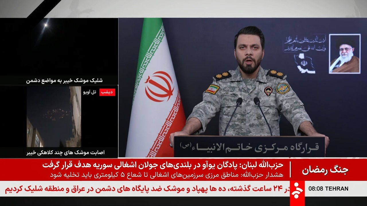 اخبار صبحگاهی - جمعه 15 اسفند 1404