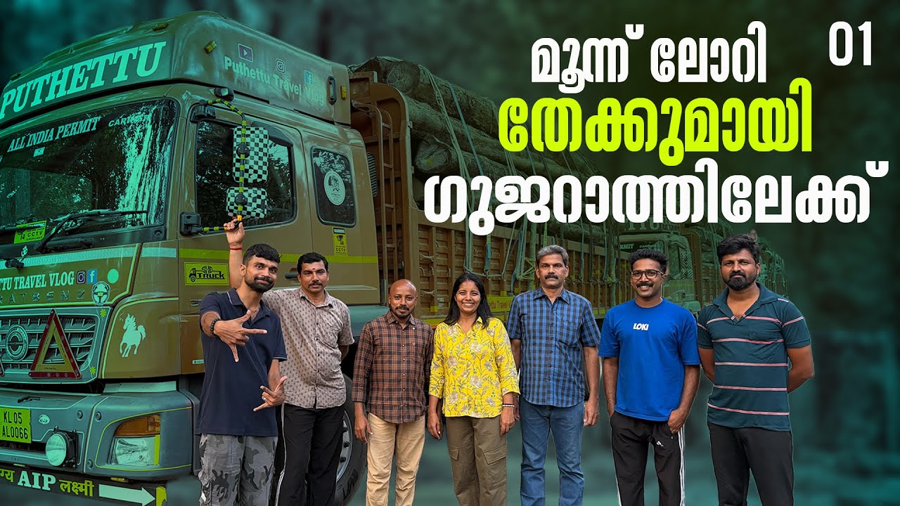 Three trucks of Nilambur teak to Gujarat | EP -01| Nilambur - Gujarat Trip |