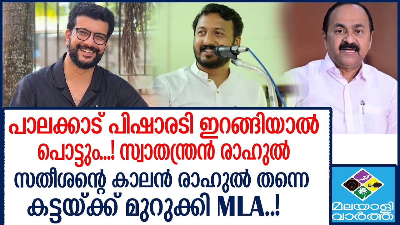 RAHUL   രാഹുൽ സൂപ്പർ കൂൾ