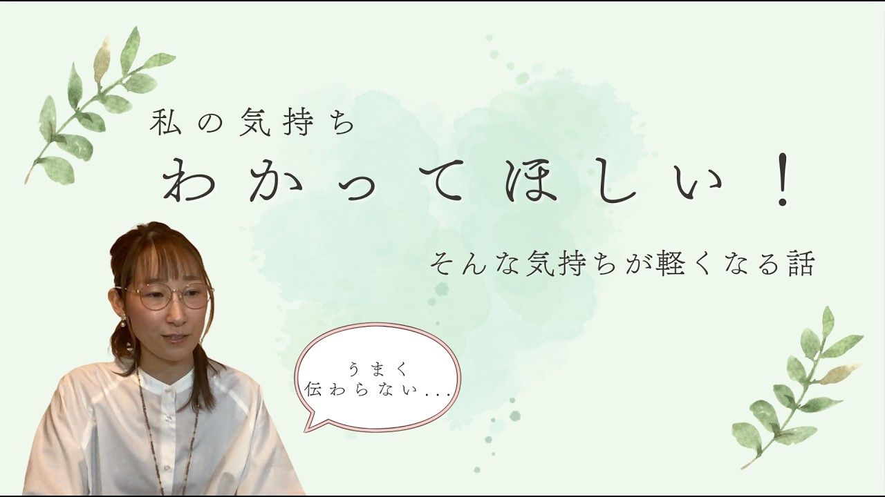 39#感情的にぶつけてしまった時の話