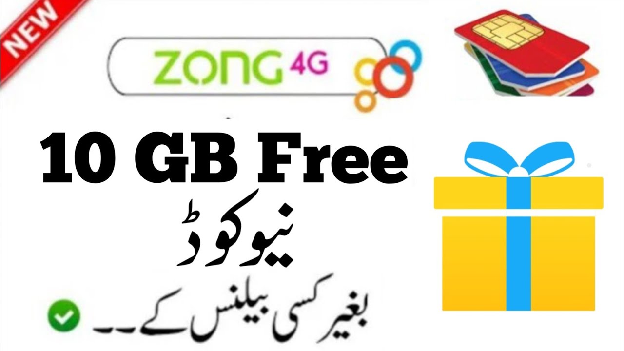 Zong free internet code ✅ 2025 | zong free mb code | zong free internet