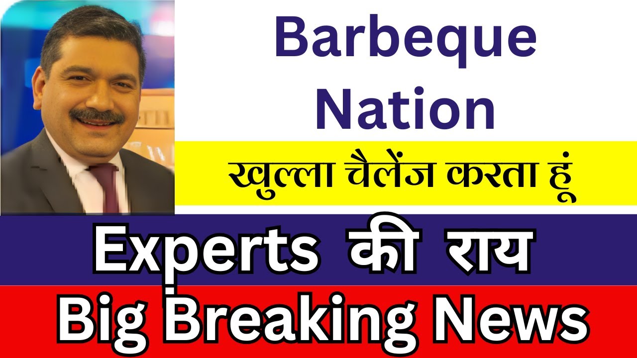 barbeque nation share latest news | barbeque nation share price | barbeque nation share analysis
