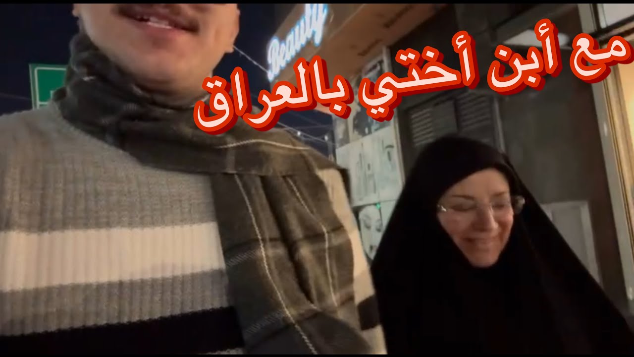 فرحة أمي بأهلها و بأحفادها بعد غياب 9 سنوات (مؤثر)عيلة يونس وريم