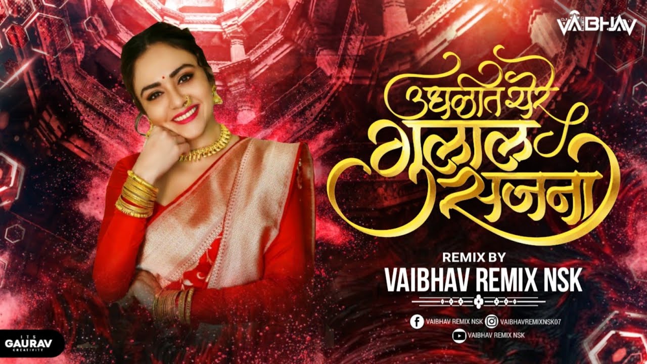 Udhalit Ye Re Gulal Sajana Dj Song | Vaibhav Remix Nsk | उधळीत येरे गुलाल Remix |