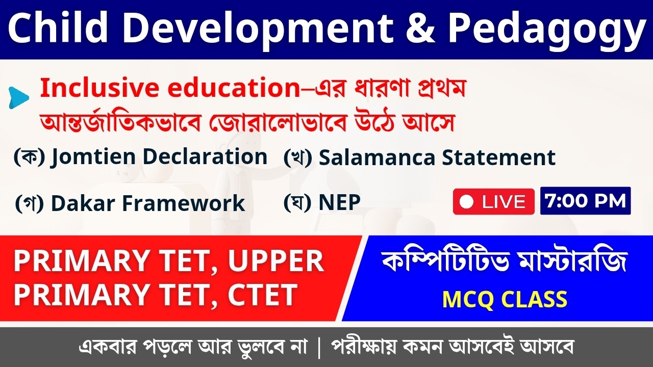🍀শিশু মনস্তত্ত্ব (CDP) | MCQ QUESTIONS -DAY 62 | TET, CTET, UPPER PRIMARY TET |Competitive Masterrji