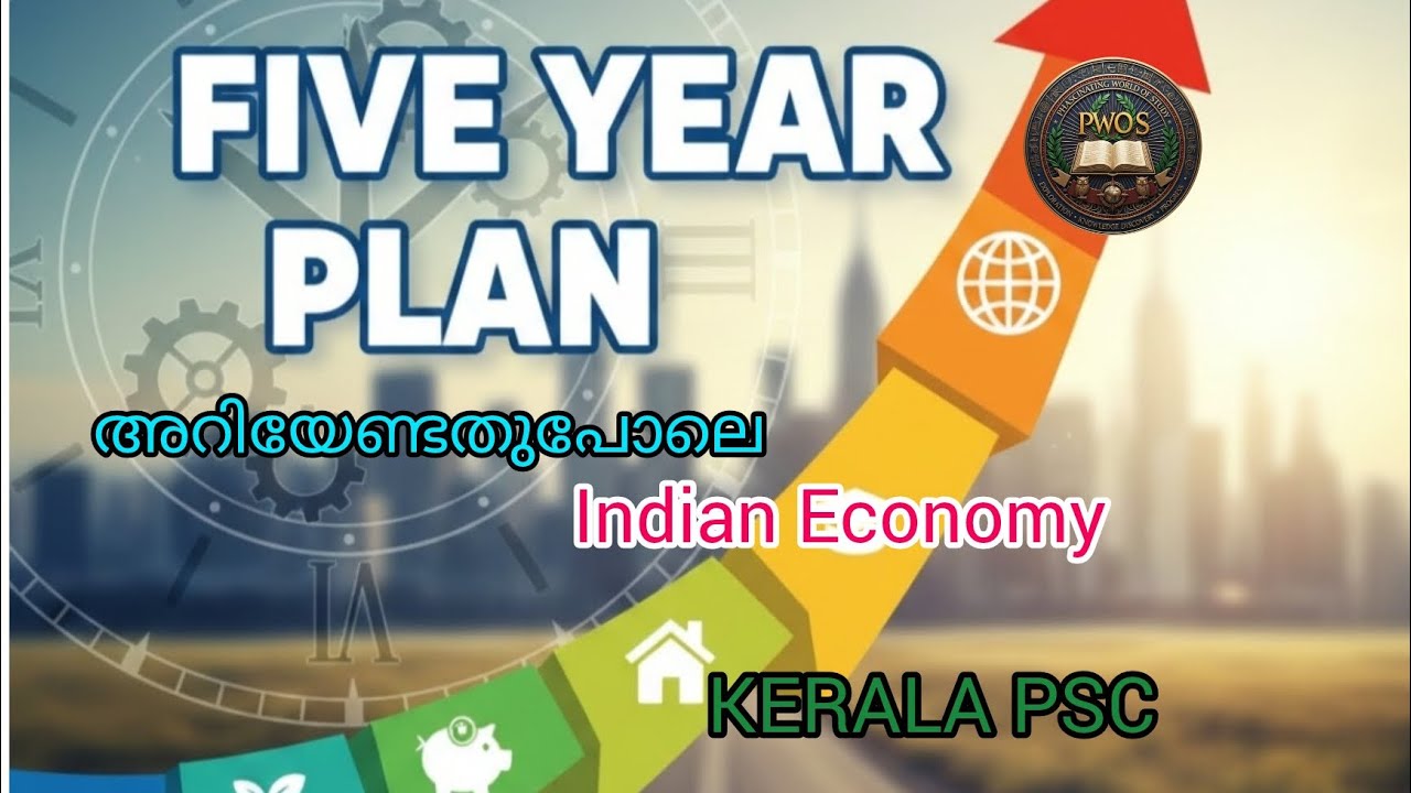 പഞ്ചവത്സര പദ്ധതി-1 |5 year plan|Economics|kerala psc|phascinating world of study #1million #trending