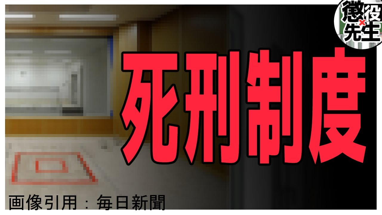 【死刑論】元役人と元ヤクザが本気で語り合いました【かなえ先生/親方太郎】