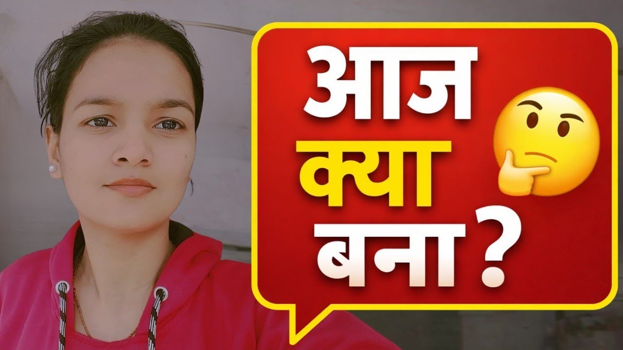 बच्चों की favourite dish… पर मम्मी ने बनाया क्या? 😲 #vlog #mummy #dish #viral #explore 