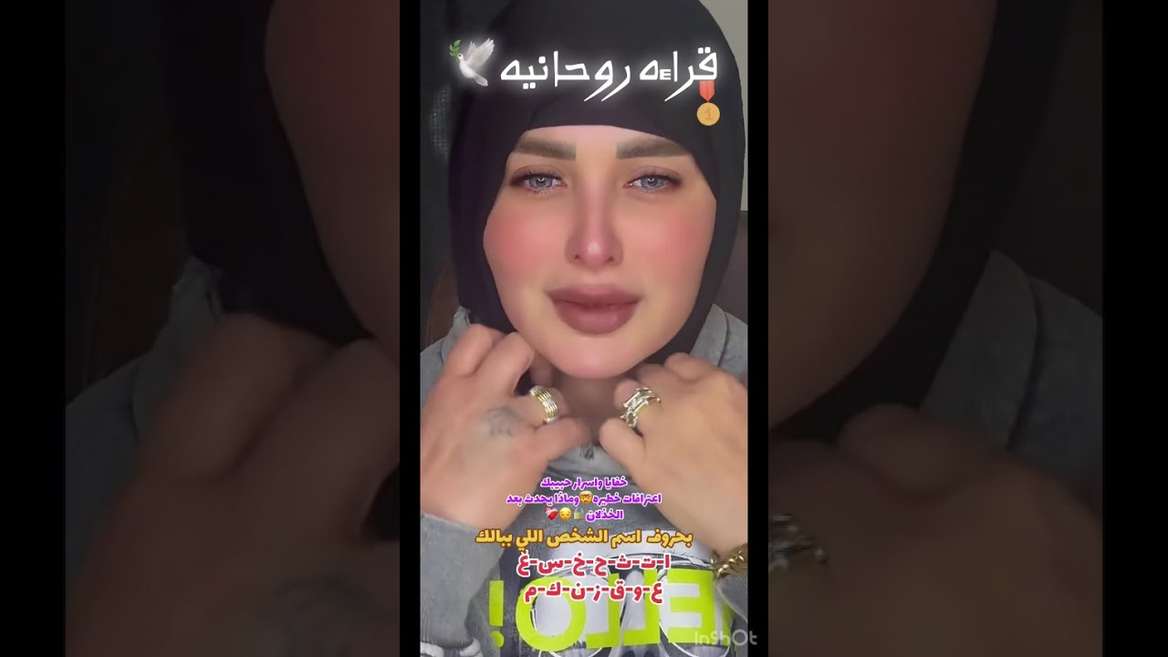 قراءه روحانيه🕊️