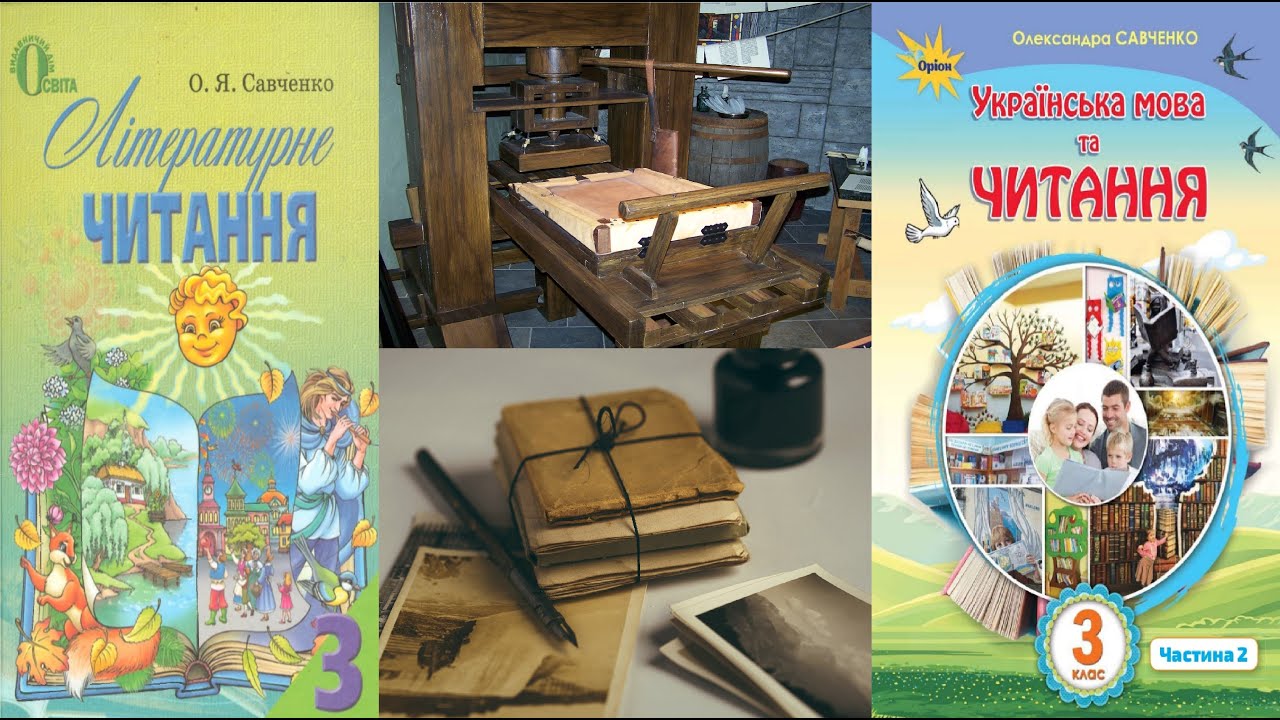 Як з'явилася друкована книга - Віктор Дацкевич