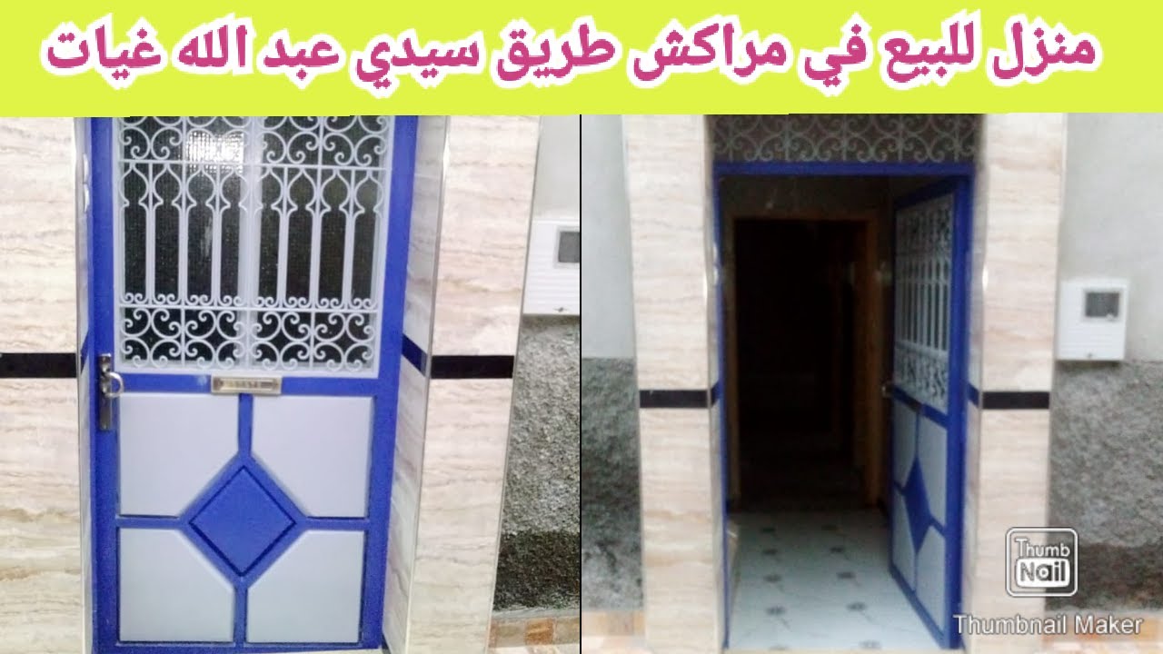 منزل  للبيع في مراكش طريق سيدي عبد الله غيات