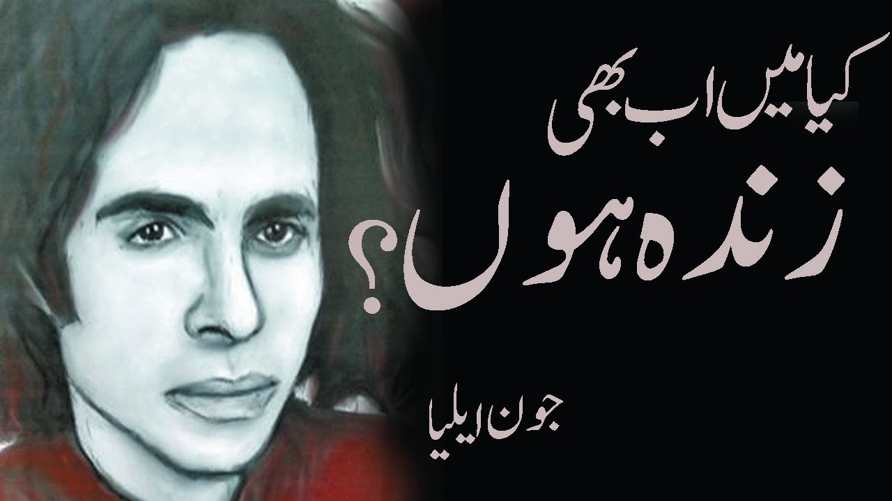 jaun Elia 4 Lines Top Poetry || Part 2 || Qitaat || Malik junaid || Alfaaz e Ishq