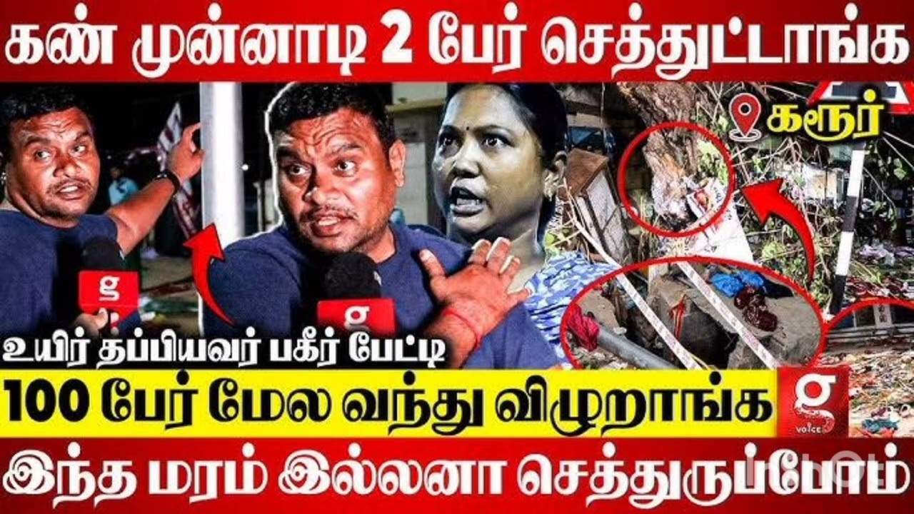 Karur issue explained by mala teacher #tvk #tvkkarur #besafe