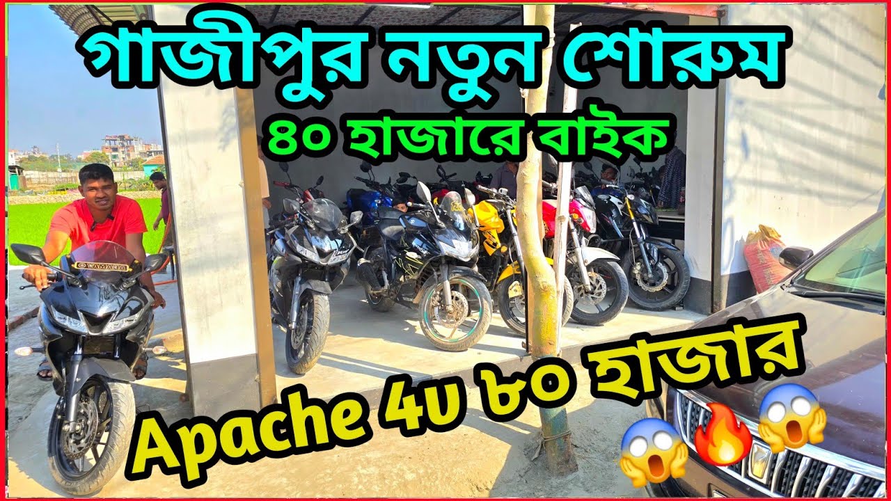 পাইকারি ধামাকা বাইক R15 V3/Sf/Gixxer/Apache 4v মাত্র ৮০ হাজারে✅