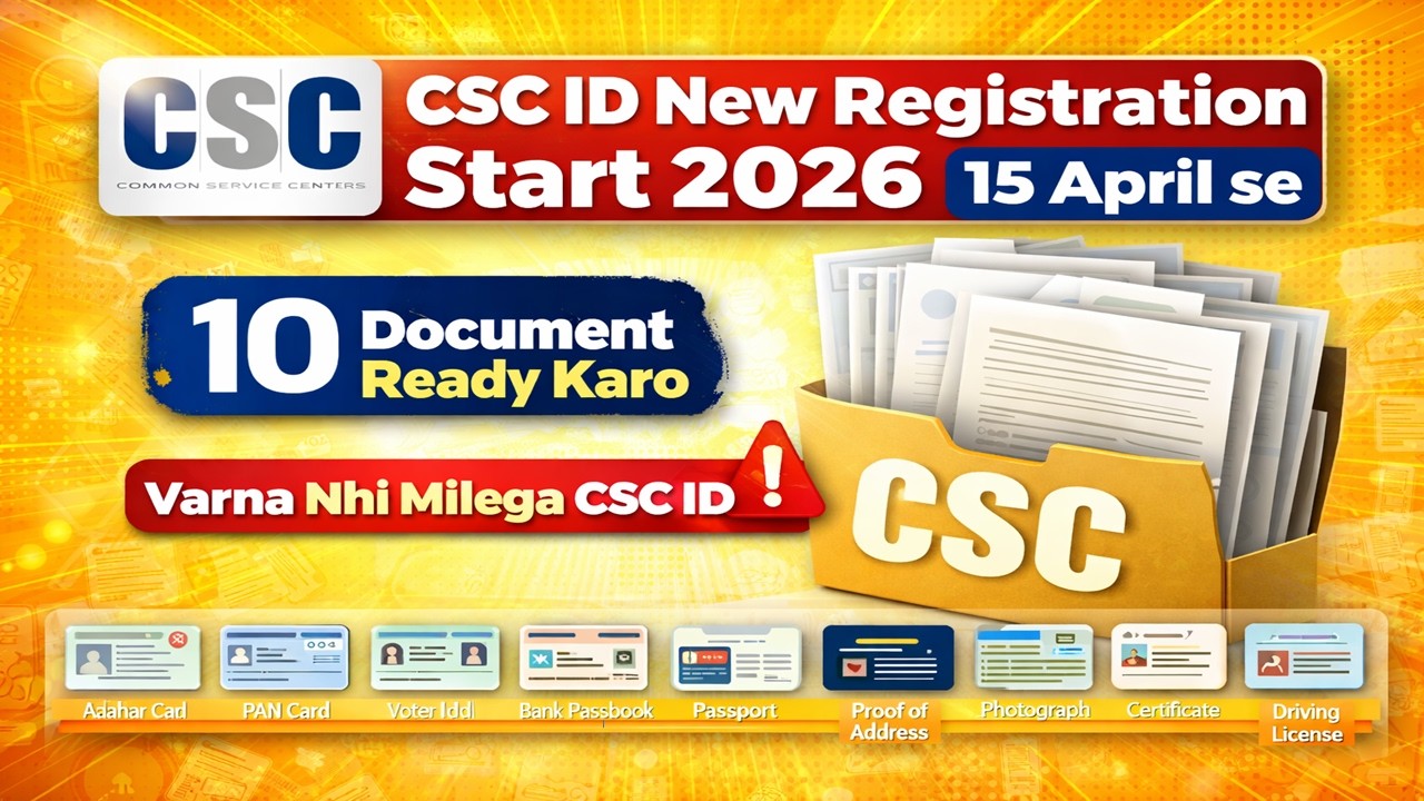 Csc new registration 2026 / csc new registration kb open hoga 2026 /csc new update | CSC ID Apply 