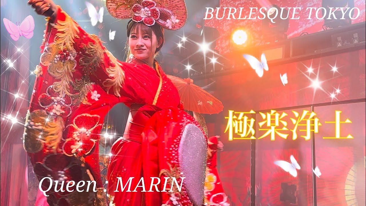 #極楽浄土  Queenまりんちゃん