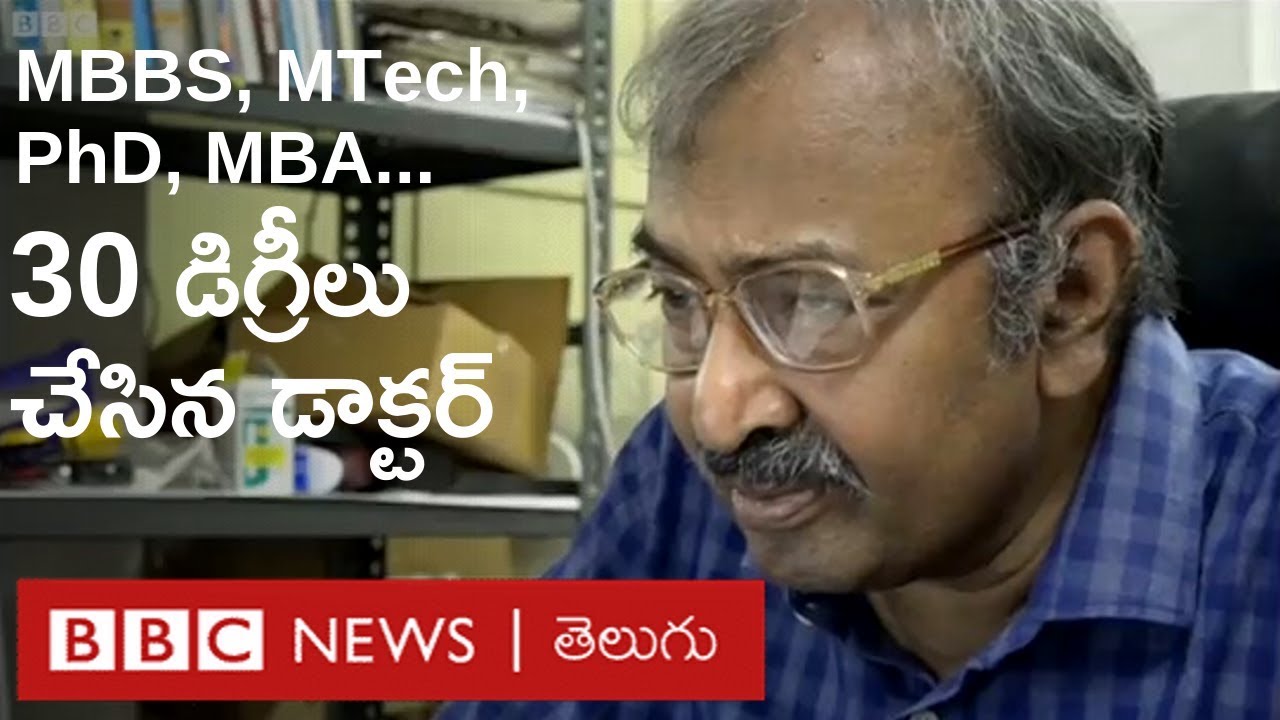 Dr. Karri Rama Reddy : 30కి పైగా డిగ్రీలు చేసిన రాజమహేంద్రవరం డాక్టర్..