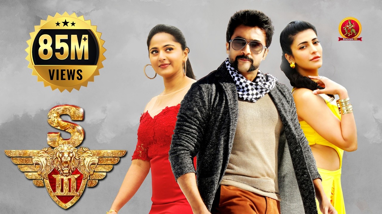 Suriya యముడు 3 Full Movie - Latest Telugu Full Movies - Shruthi Hassan, Anushka Shetty - S3