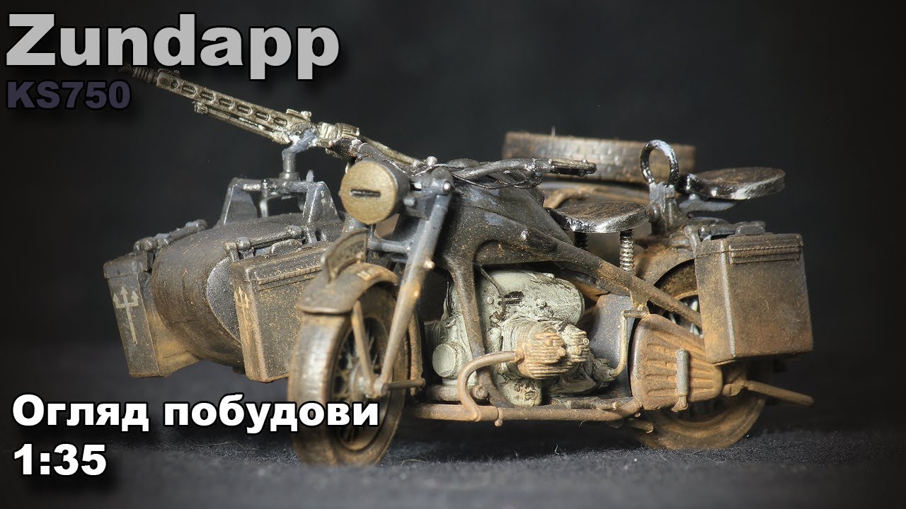 Zundapp KS750 побудова моделі
