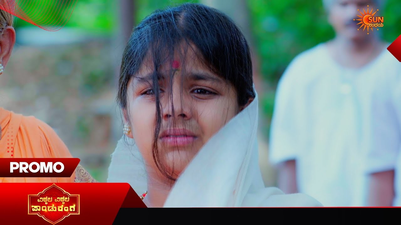 Vitala Vitala Panduranga - Promo | 20 Mar 2026 | Kannada Serial | Sun Udaya