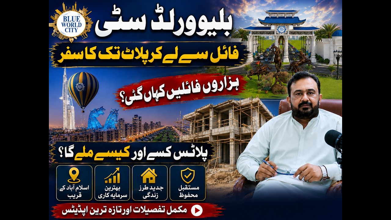Blue World City Islamabad: From File to Plot Journey | Where Did Thousands of Files Go?