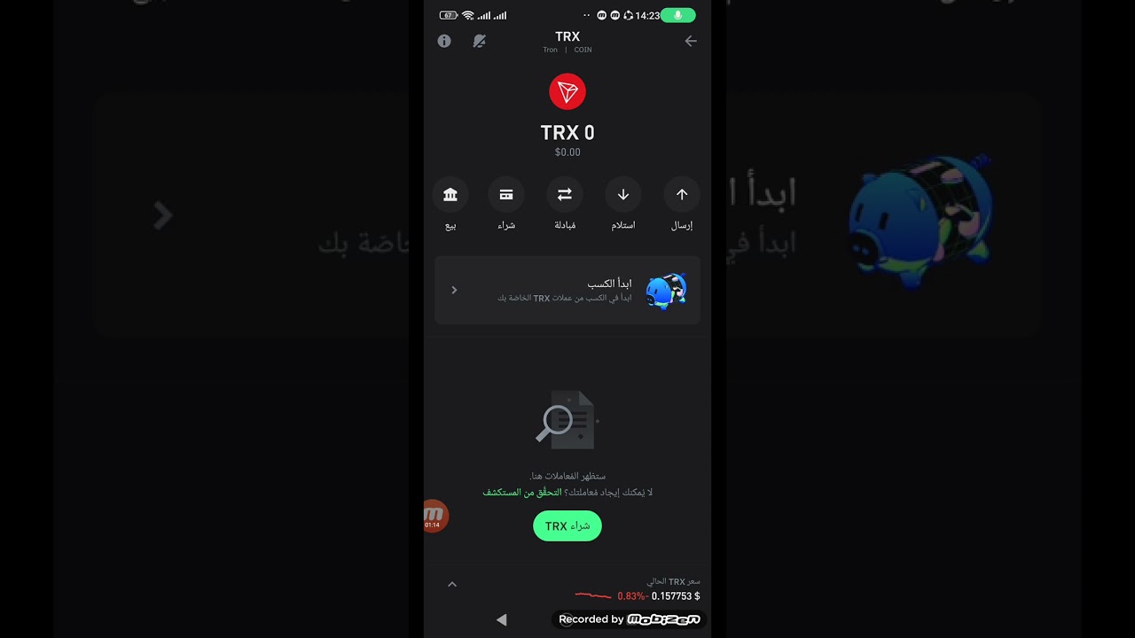 حل مشكلة تحويل من محفظة تروست والت Trust Wallet اي منصة او محفظة / العملات الرقمية