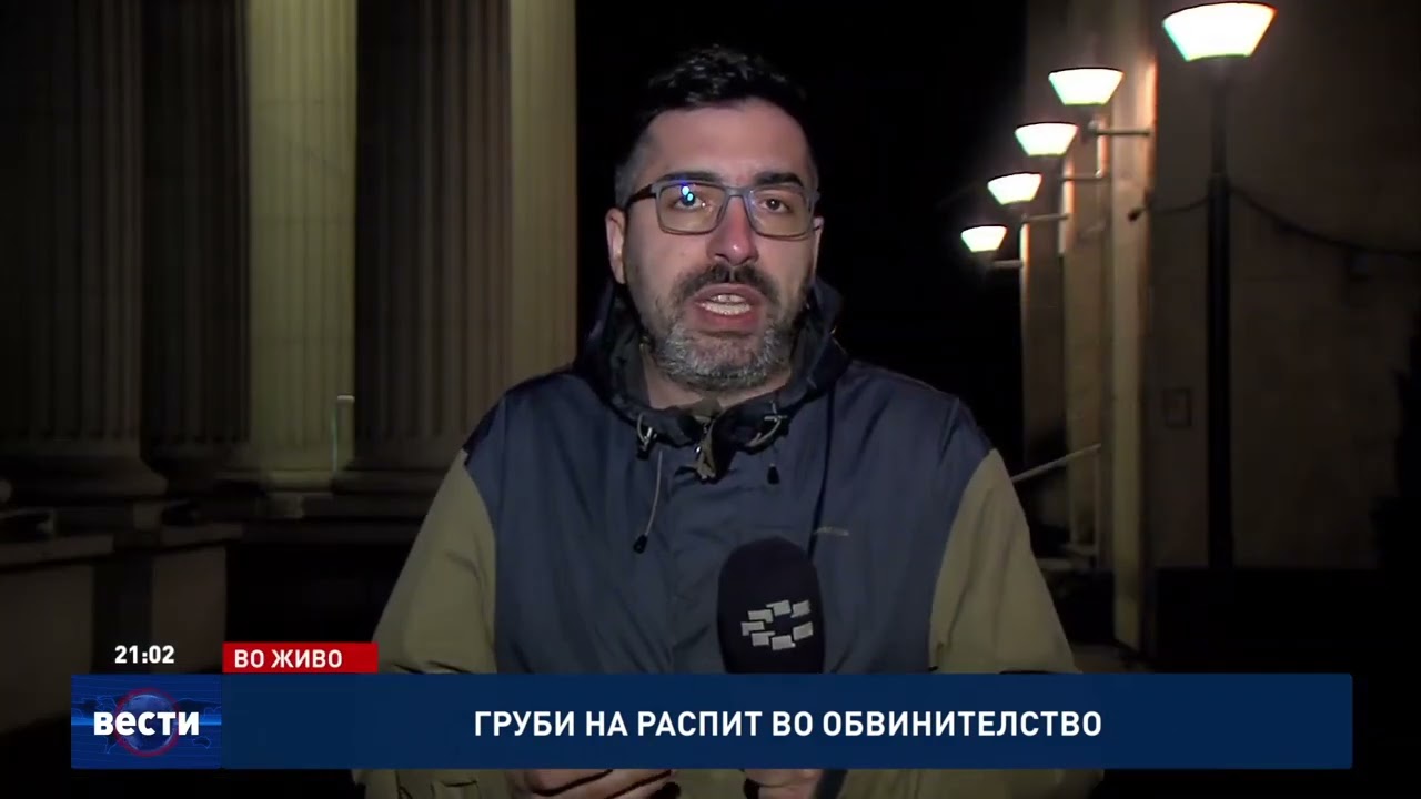 Груби на распит во Обвинителство