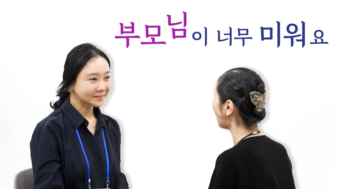 (Eng Sub) [마음세션 EP.42] 부모님이 너무 미워요 (A Way Back Into My Parents' Love)
