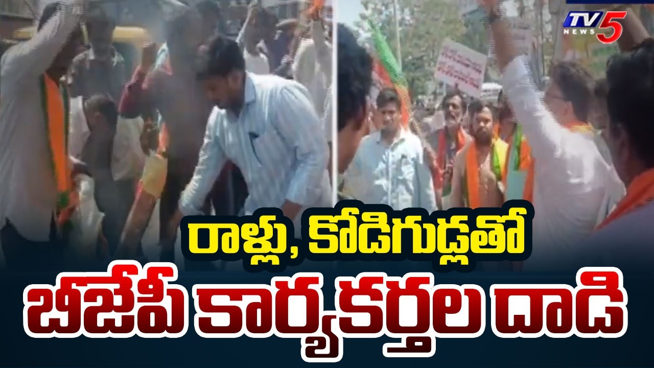 కాంగ్రెస్ కార్యాలయంపై బీజేపీ దాడి BJP Attacks On Guntur Congress Office Against Protest At AI Summit