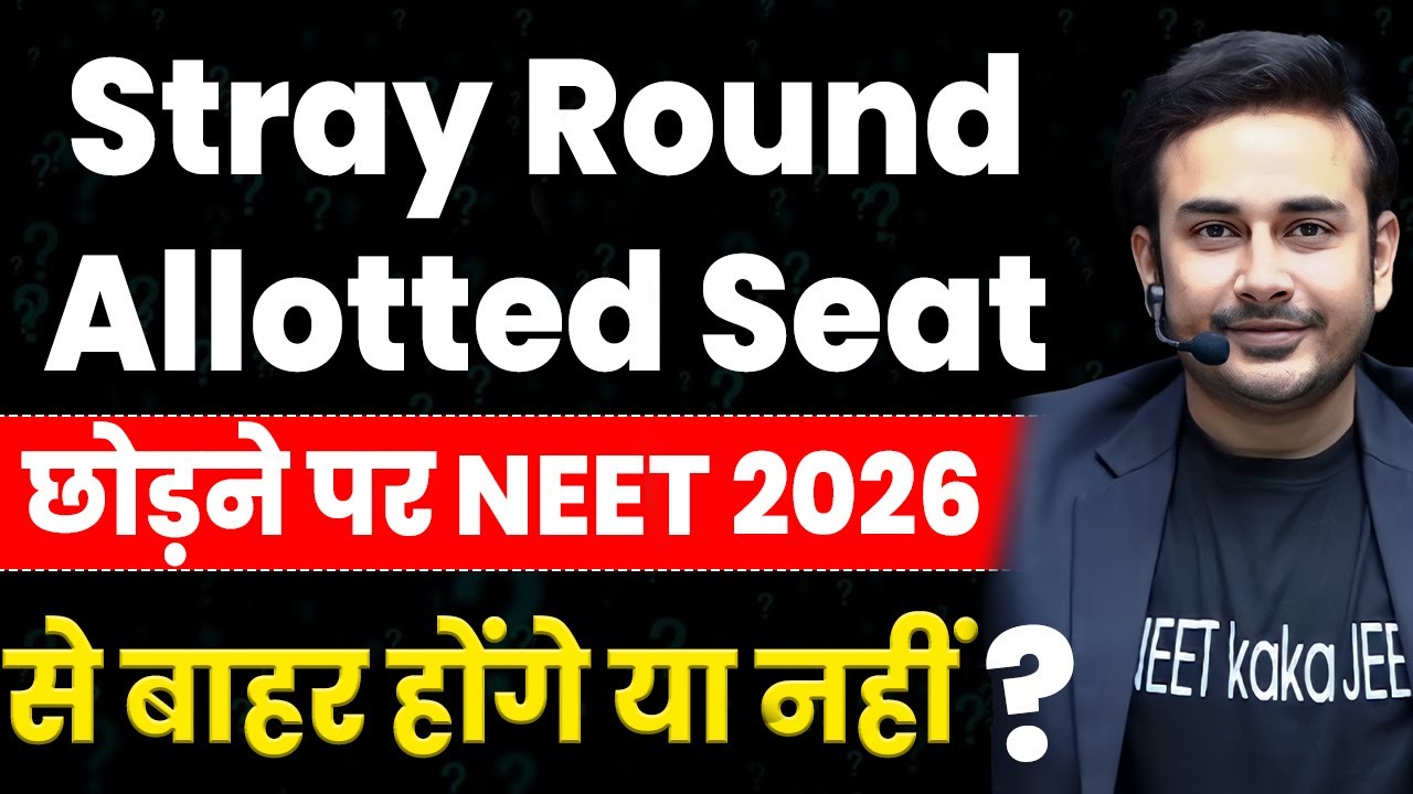 Condition of Debarred from NEET 2026 is applicable or not? #mcc #neetcounselling2025 #strayvacancy
