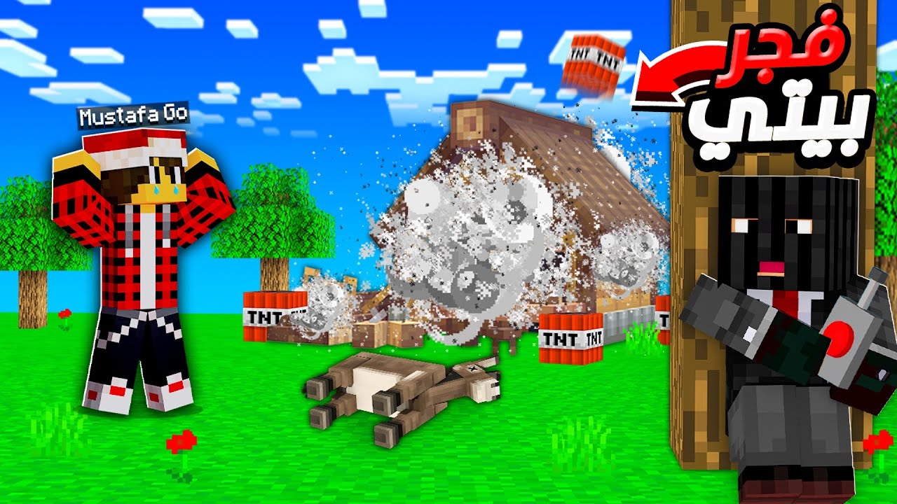 هارد لايف #7 شخص مجهول يـفـجـر بيتي ويحاول يقتـلنـي !!؟