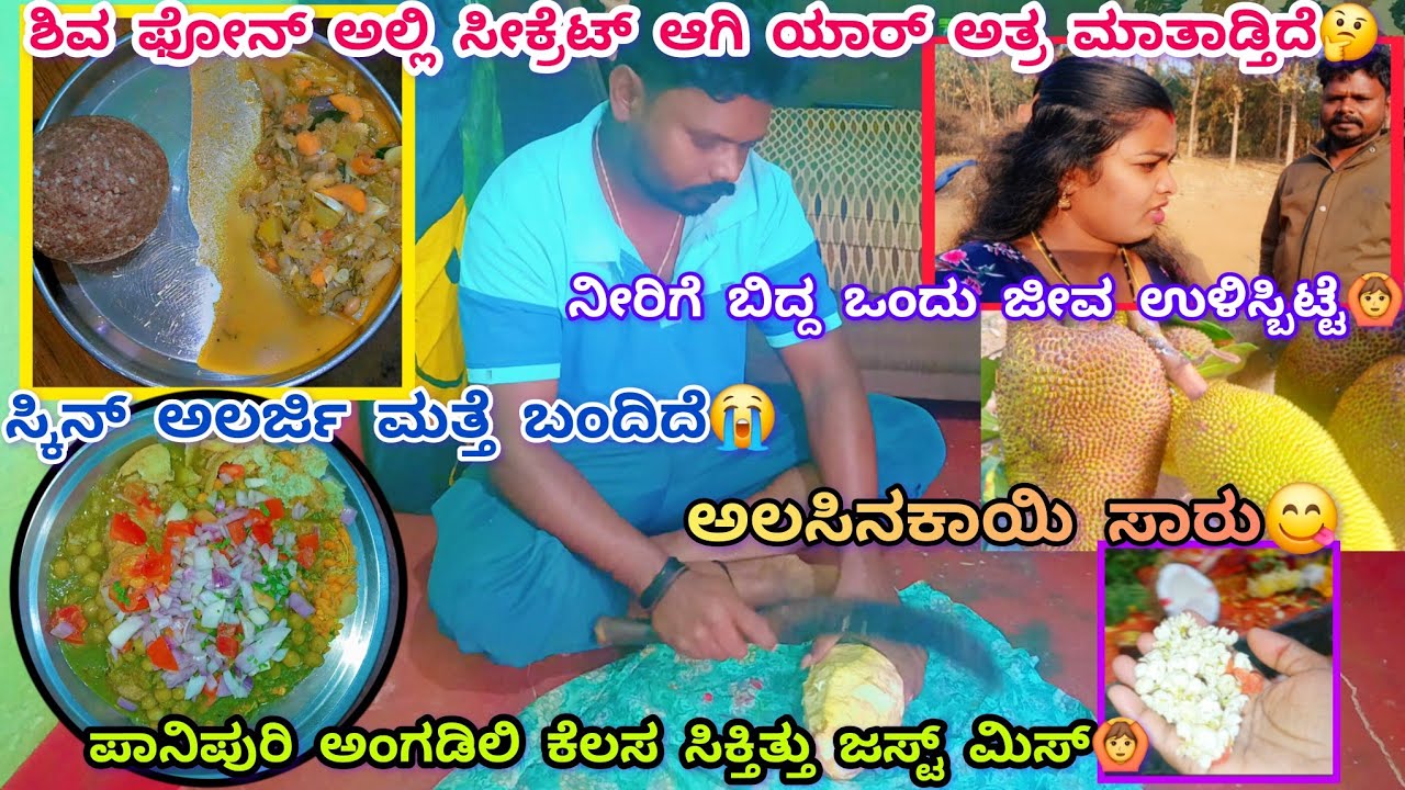 512vlog...ಸ್ಕಿನ್ ಅಲರ್ಜಿಗೆ ಟ್ರೆಟ್ಮೆಂಟ್ ತೊಗೊಂಡ್ರು ವೆಸ್ಟ್ ಏಳಗಳ್ಳಿ ದೇವಸ್ಥಾನಕ್ಕೆ ಹೋದ್ರೆ ಬೆಸ್ಟ್🙏/ಟಾಮು🤣