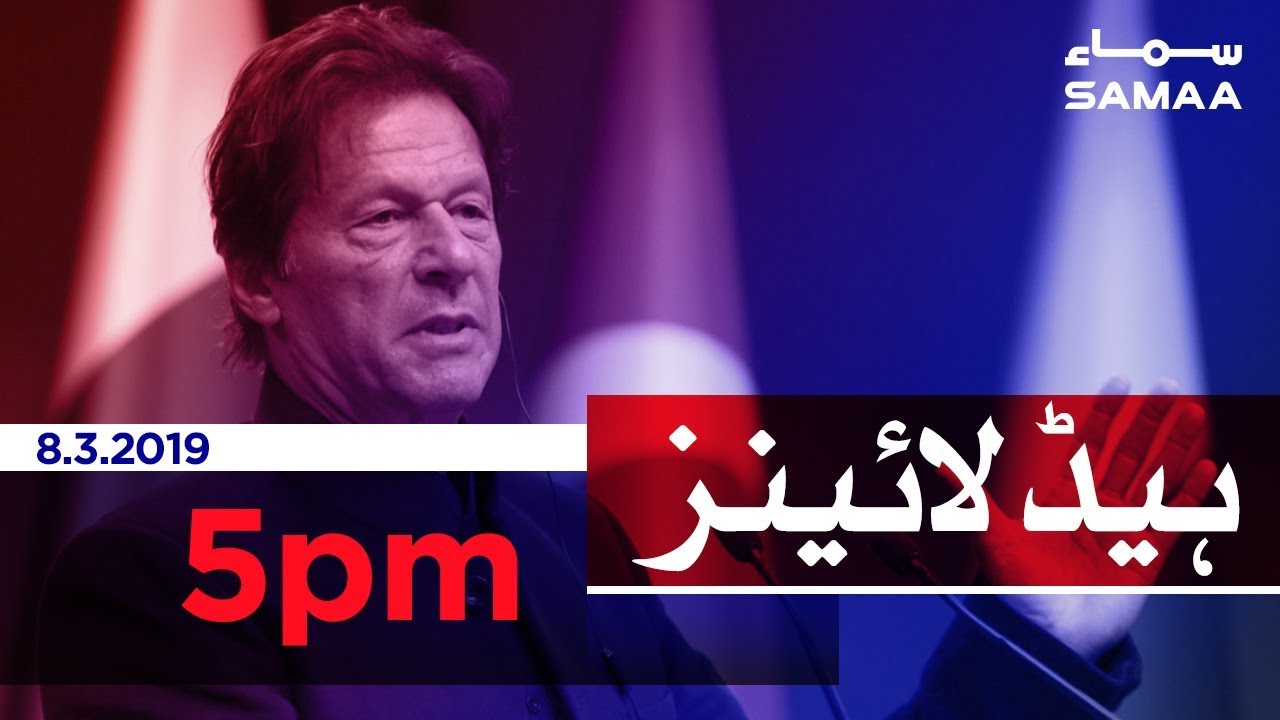 Samaa Headlines - 5PM - 8 March 2019