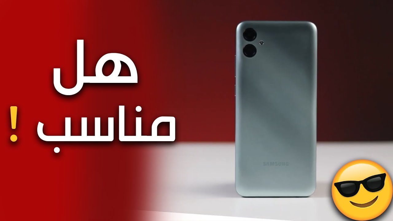مراجعة Samsung Galaxy F04 | هاتف رخيص ؟!