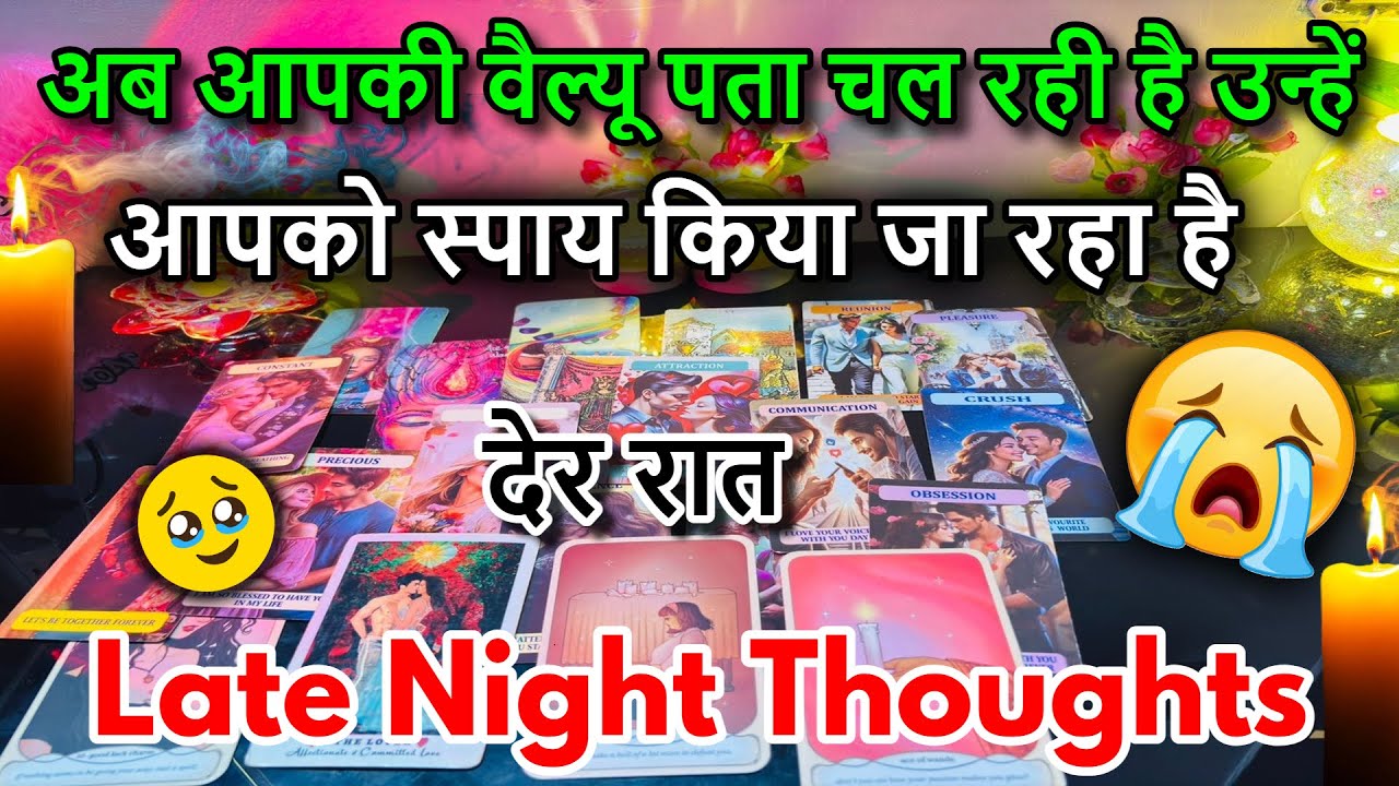 😍LATE NIGHT THOUGHTS❤️NO CONTACT FEELINGS / 😍MIDNIGHT  TAROT CARD READING/ IN HINDI / LOVE READING/😍