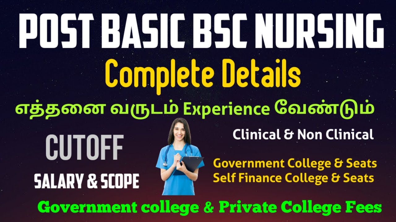 Post Basic Bsc Nursing Course Details In Tamil | Eligibility, Scobe, Cutoff, Government College