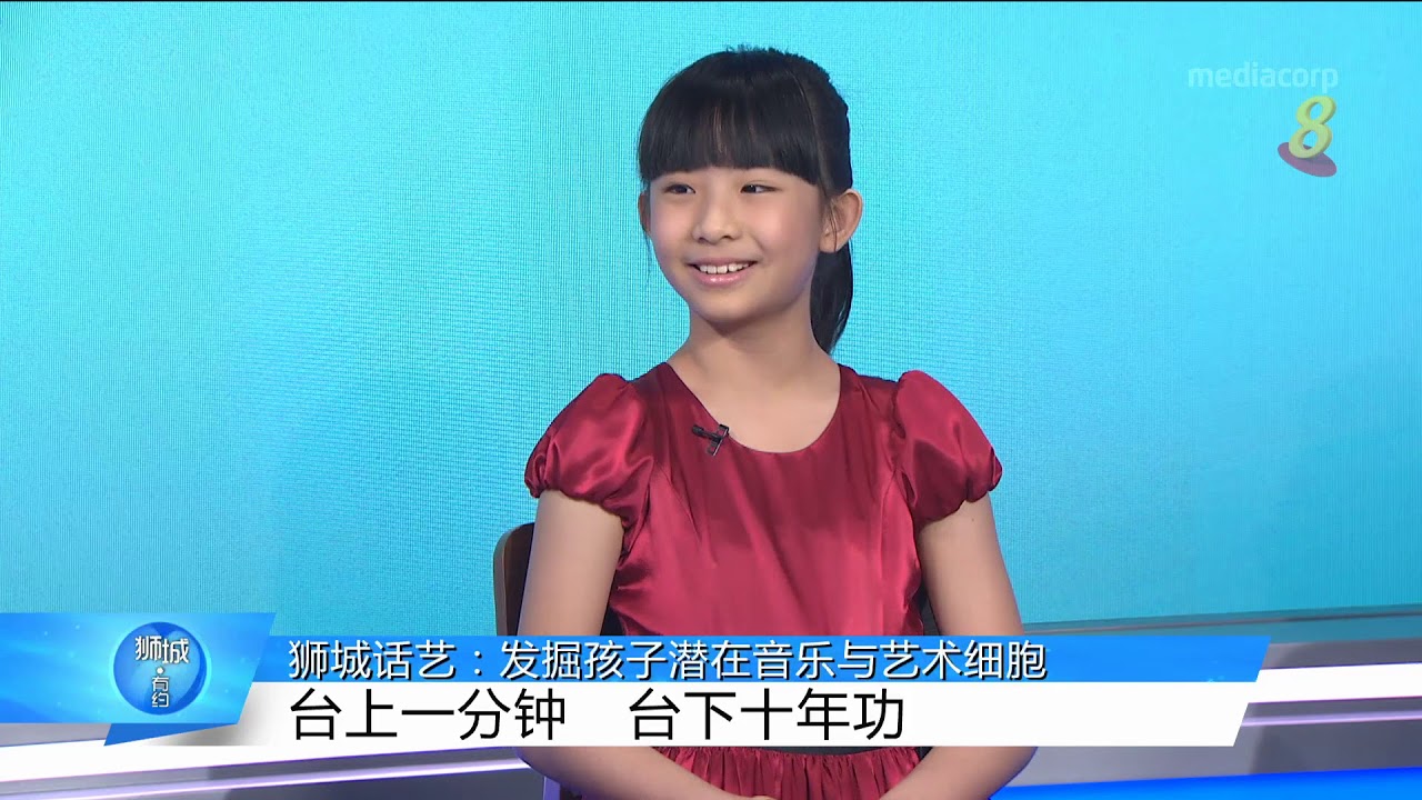 狮城有约 | 狮城话艺：如何发掘孩子的音乐和艺术细胞？