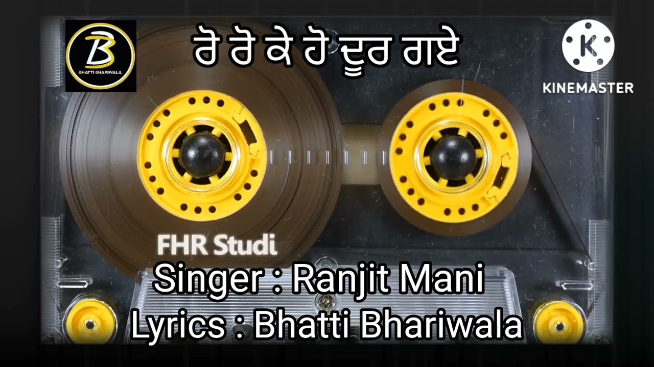 Ro Ro Ke | Ranjit Mani | Bhatti Bhariwala |