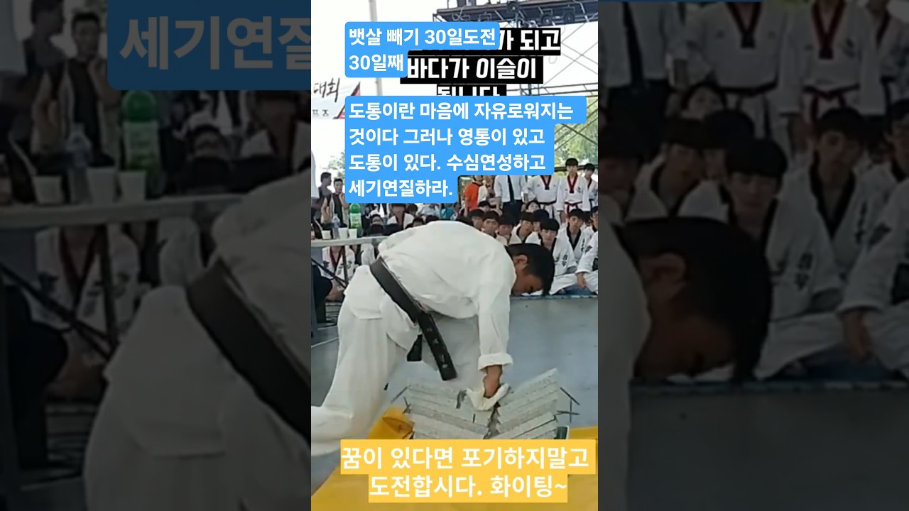 56세아빠의 뱃살빼기 30일도전/30일째/콜라30일끊기성공/뱃살은....#50대#도전