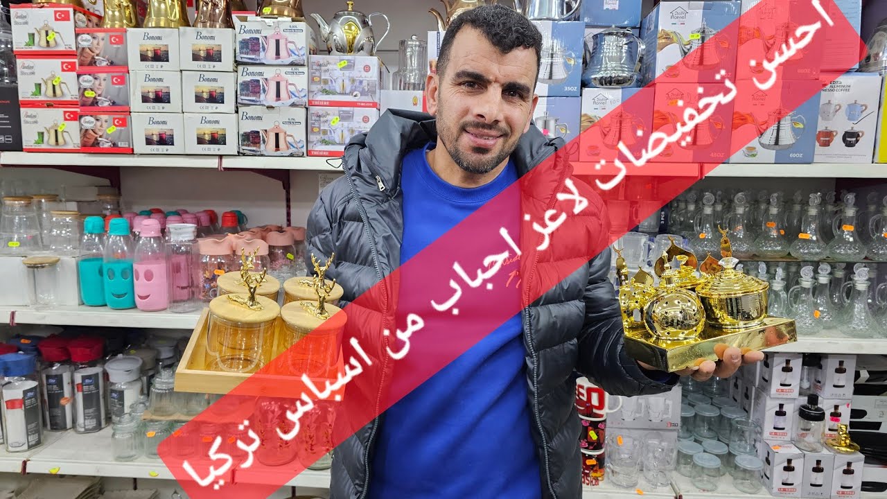 احسن عروض وتخفيضات بمناسبة شهر رمضان مبارك من اسباس تركيا 🇹🇷 🇹🇷 🇹🇷 