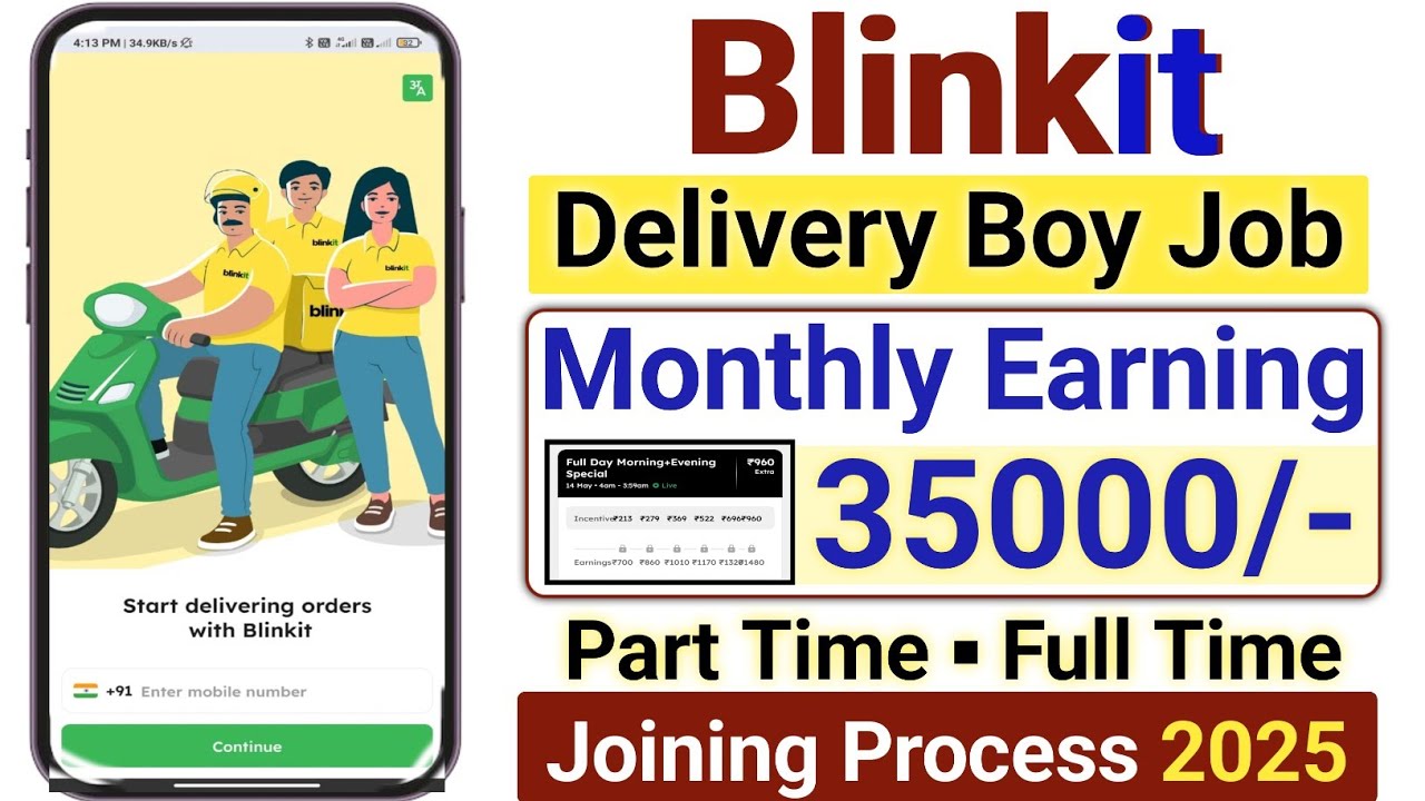 Blinkit Delivery Boy Job | How To Join Blinkit Delivery Boy