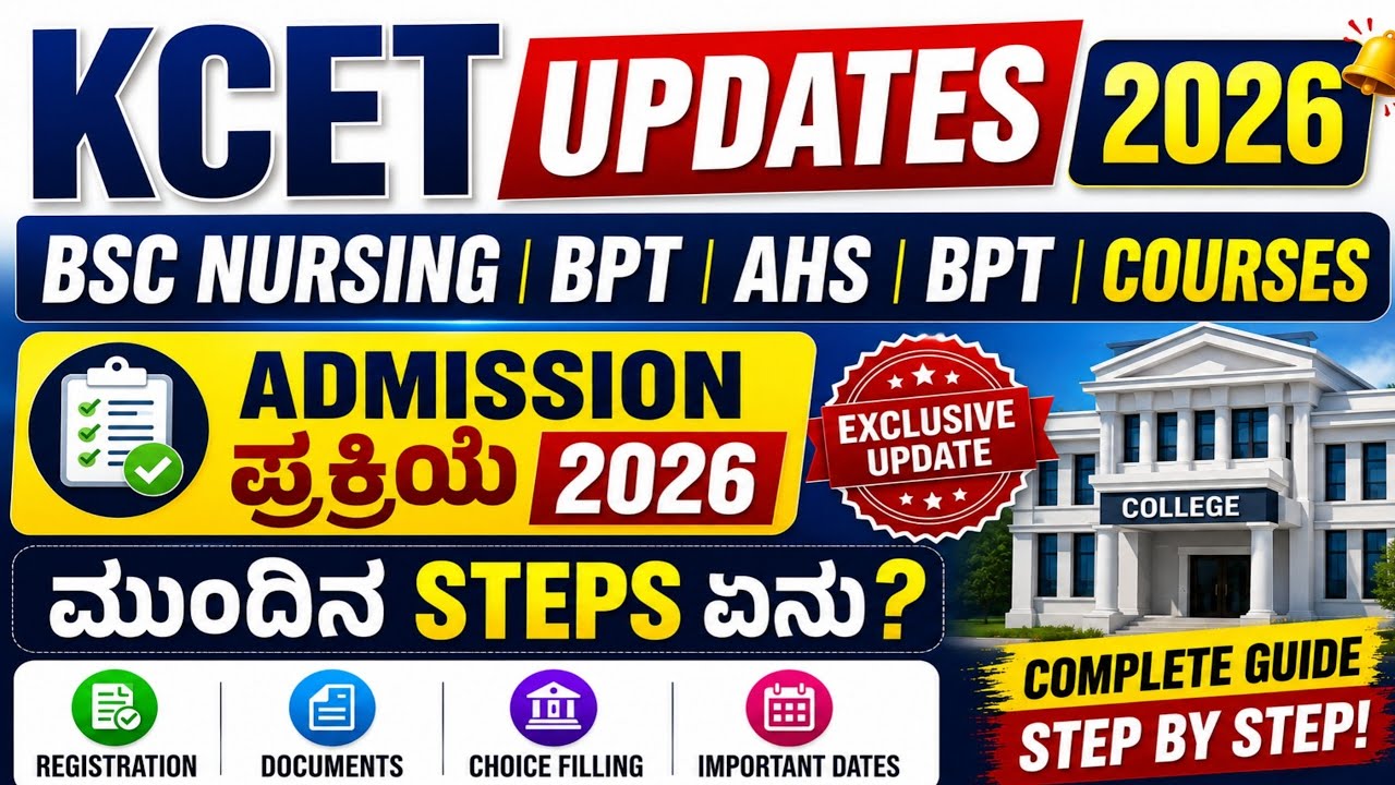 BSC NURSING,BPT,AHS COURSES ADMISSION PROCESS 2026 I BSC NURSING AHS COUNSELLING UPDATES 2026