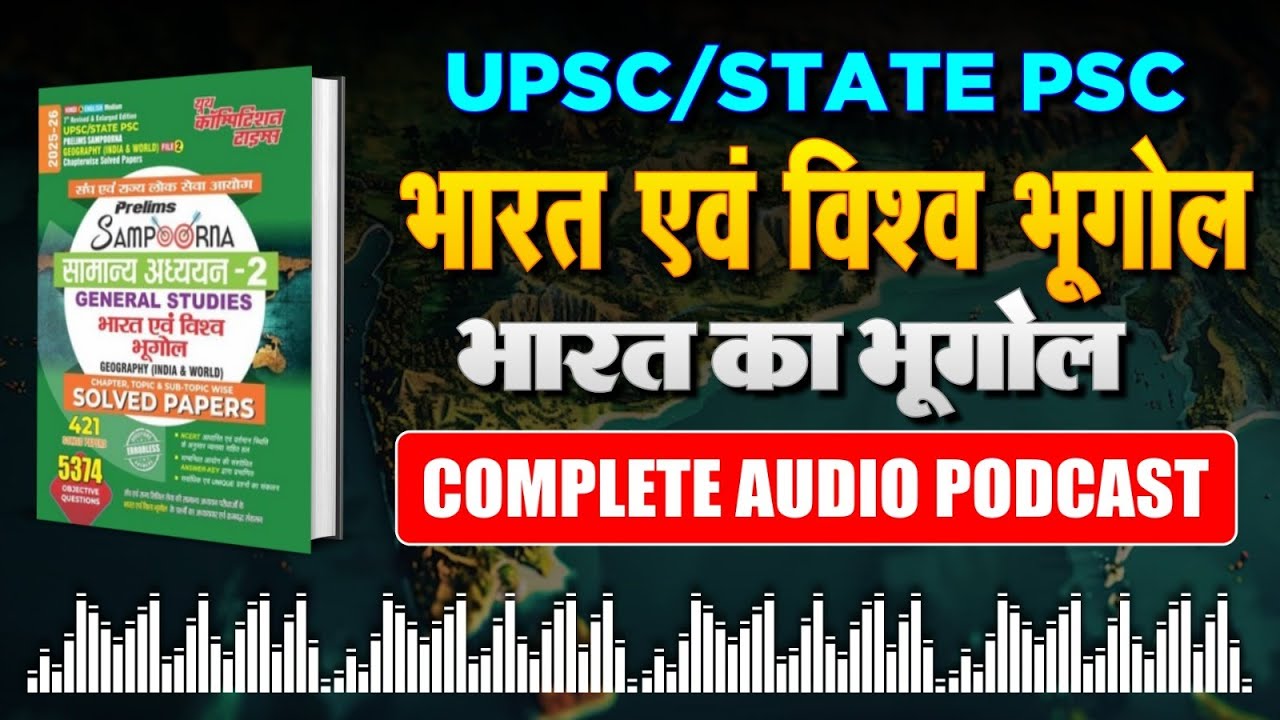 Indian Geography Audio Podcast – Physical, Climate, Rivers, Mountains | UPSC/SSC