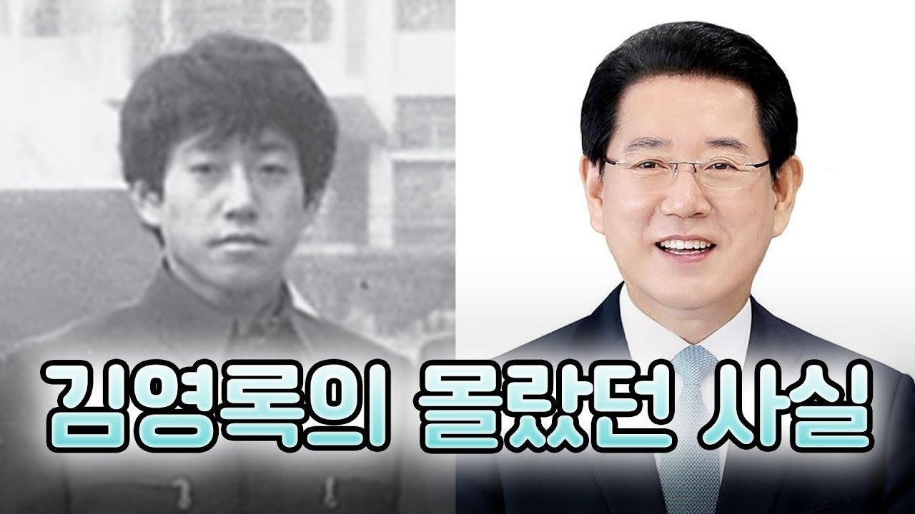 [지방선거 인물사전] 재선 성공 전라남도지사 김영록은 누구?