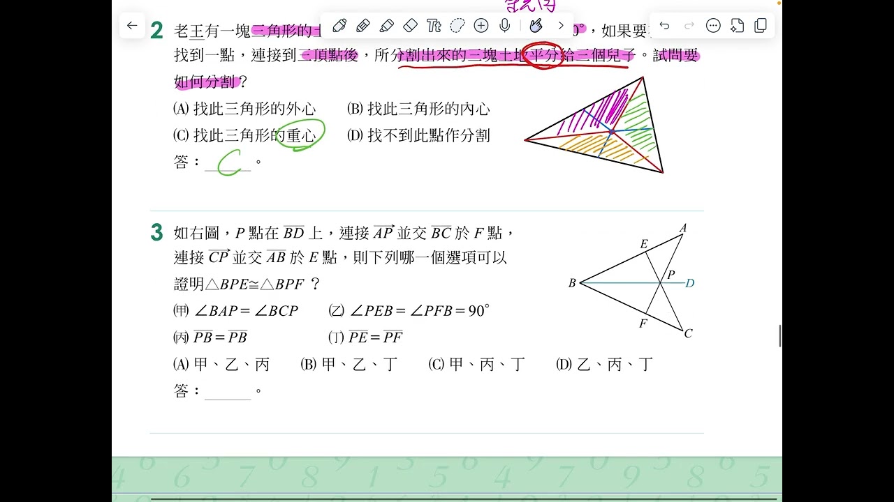 選擇全部