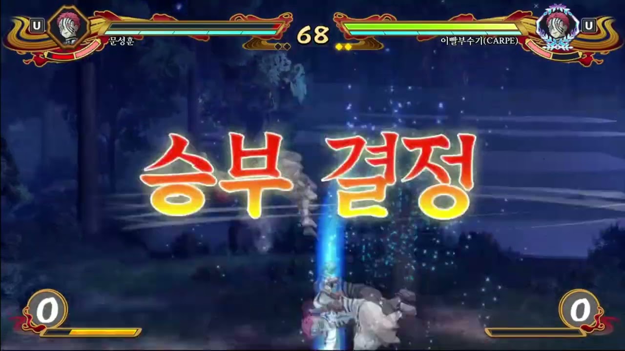 CARPE 아카자 vs Euphoria , 문성훈 룸매치 하이라이트