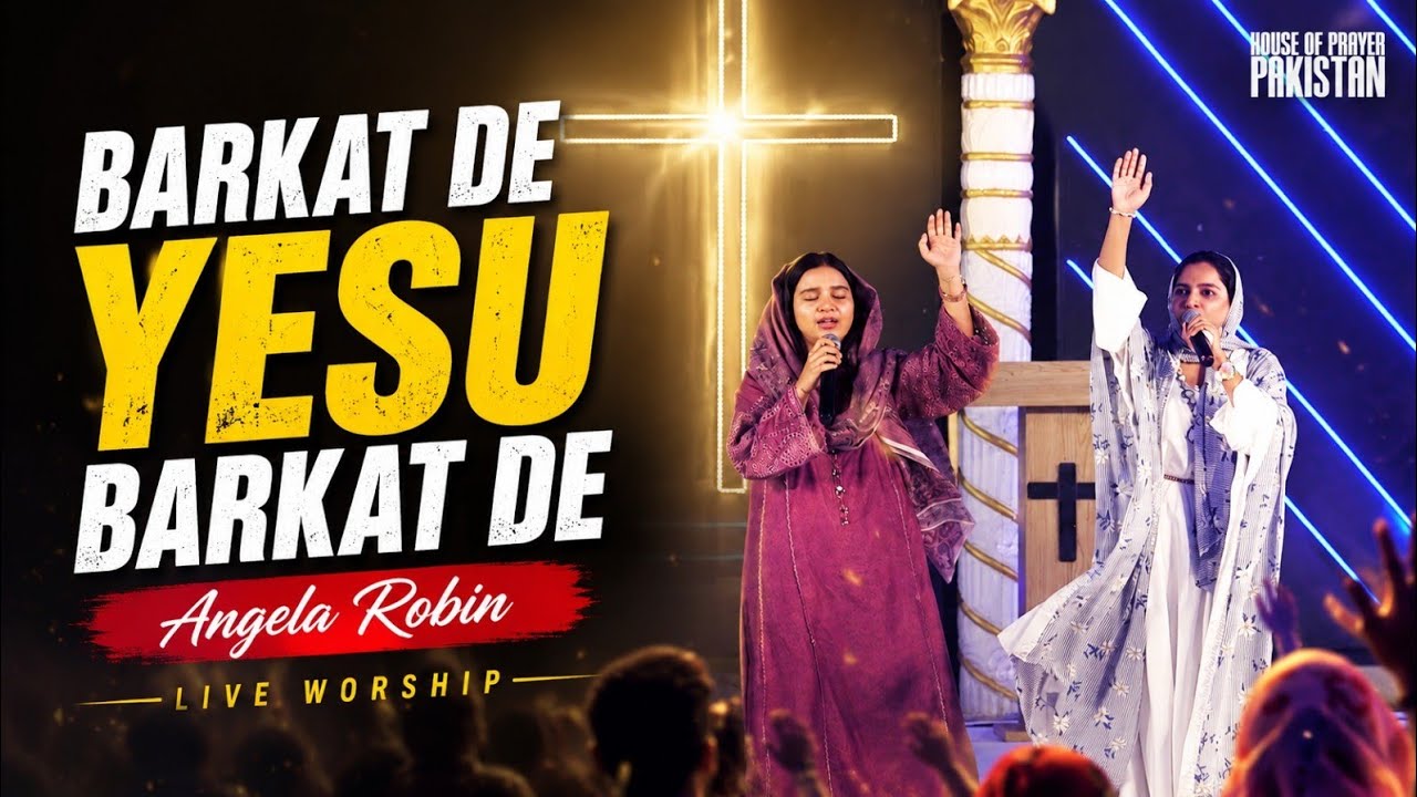 Barkat De Yesu Barkat De |  برکت دے یسوع برکت دے | Live worship | Angela Robin