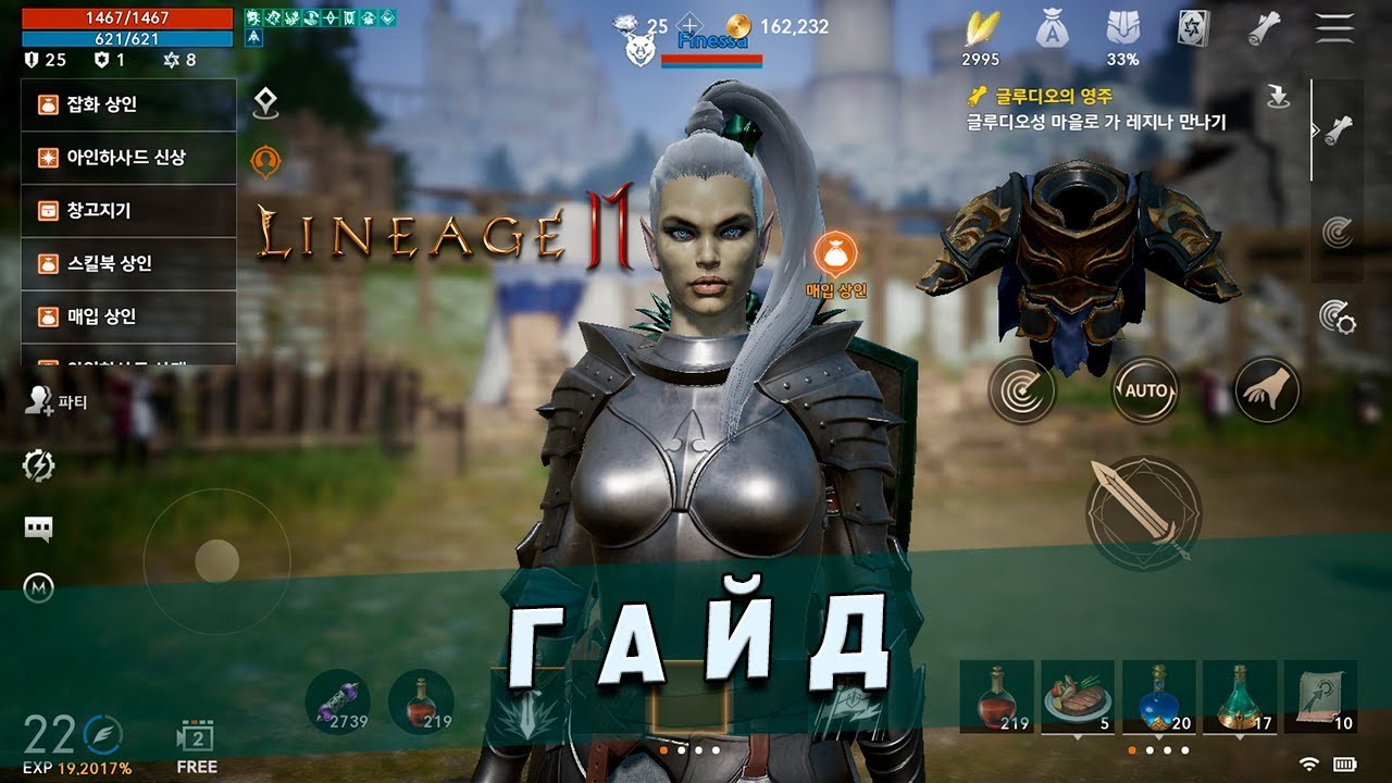 Lineage 2M - Как бустить героя?